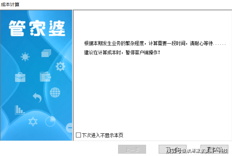 管家婆必出一中一特,全面解答解释落实|精准全面