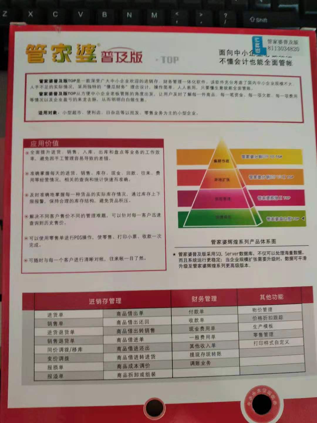 管家婆的资料一肖中特,精选解释解析落实|最佳精选