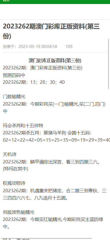 2025澳门和香港正版资料大全,精选解释解析落实|最佳精选