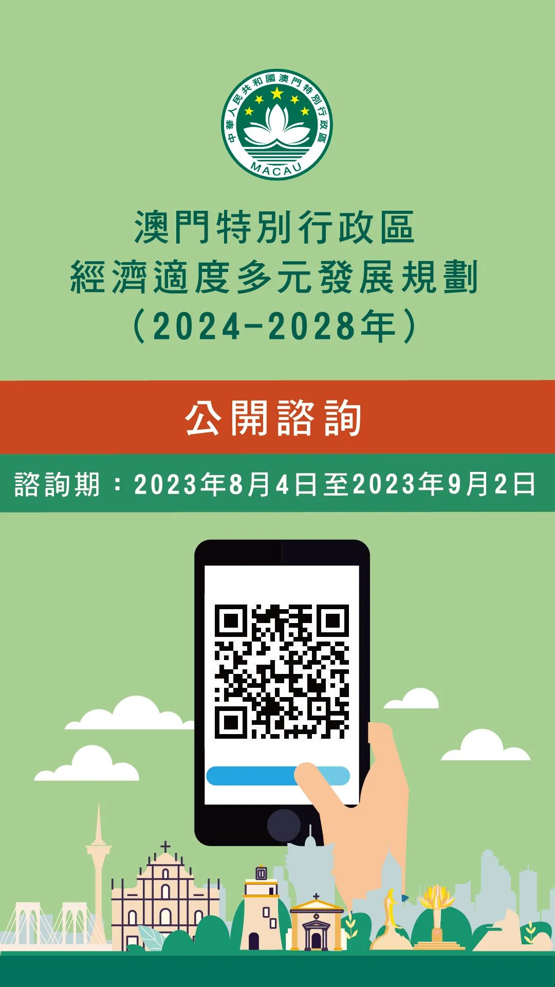 2025新澳门正版免费,全面释义解释落实|周全释义