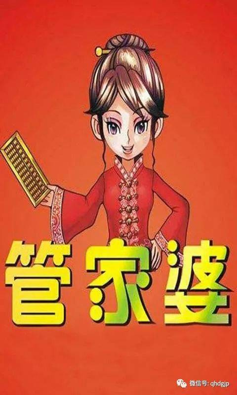 澳门管家婆,词语释义解释落实|丰富释义