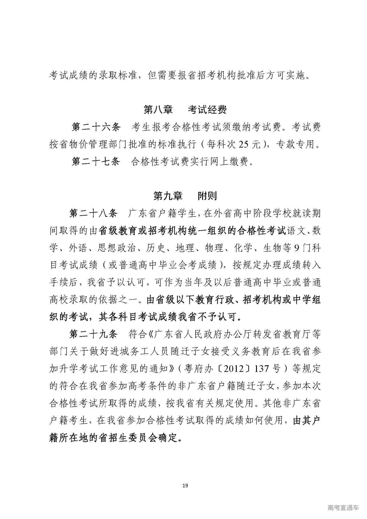 2022广东省合格考试广东省合格考试，挑战与机遇并存的一年