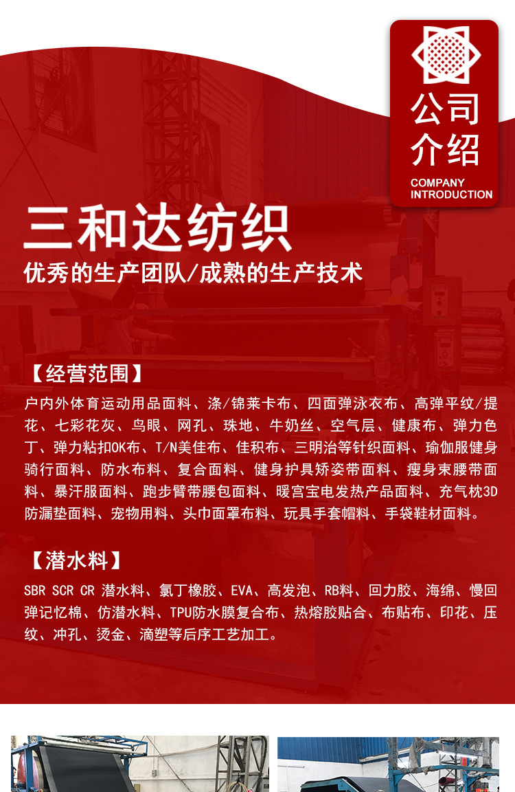 广东三达纺织有限公司广东三达纺织有限公司，卓越品质与持续创新的纺织典范