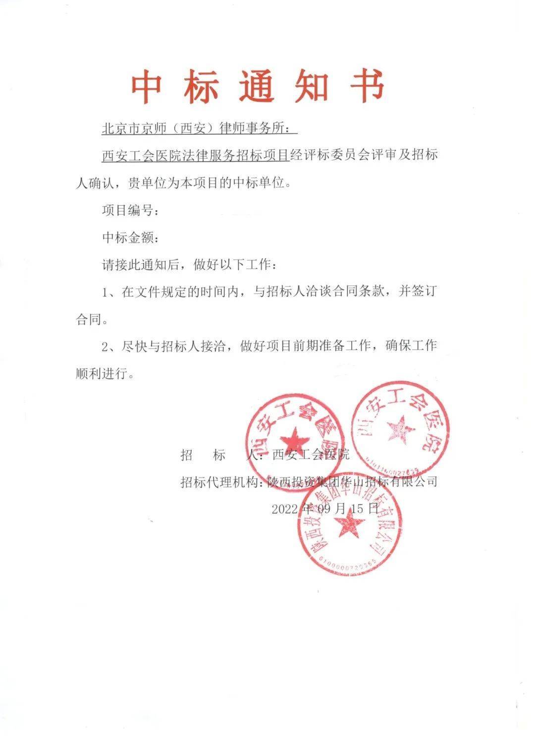 广东严正招标有限公司广东严正招标有限公司，卓越服务，塑造招标典范