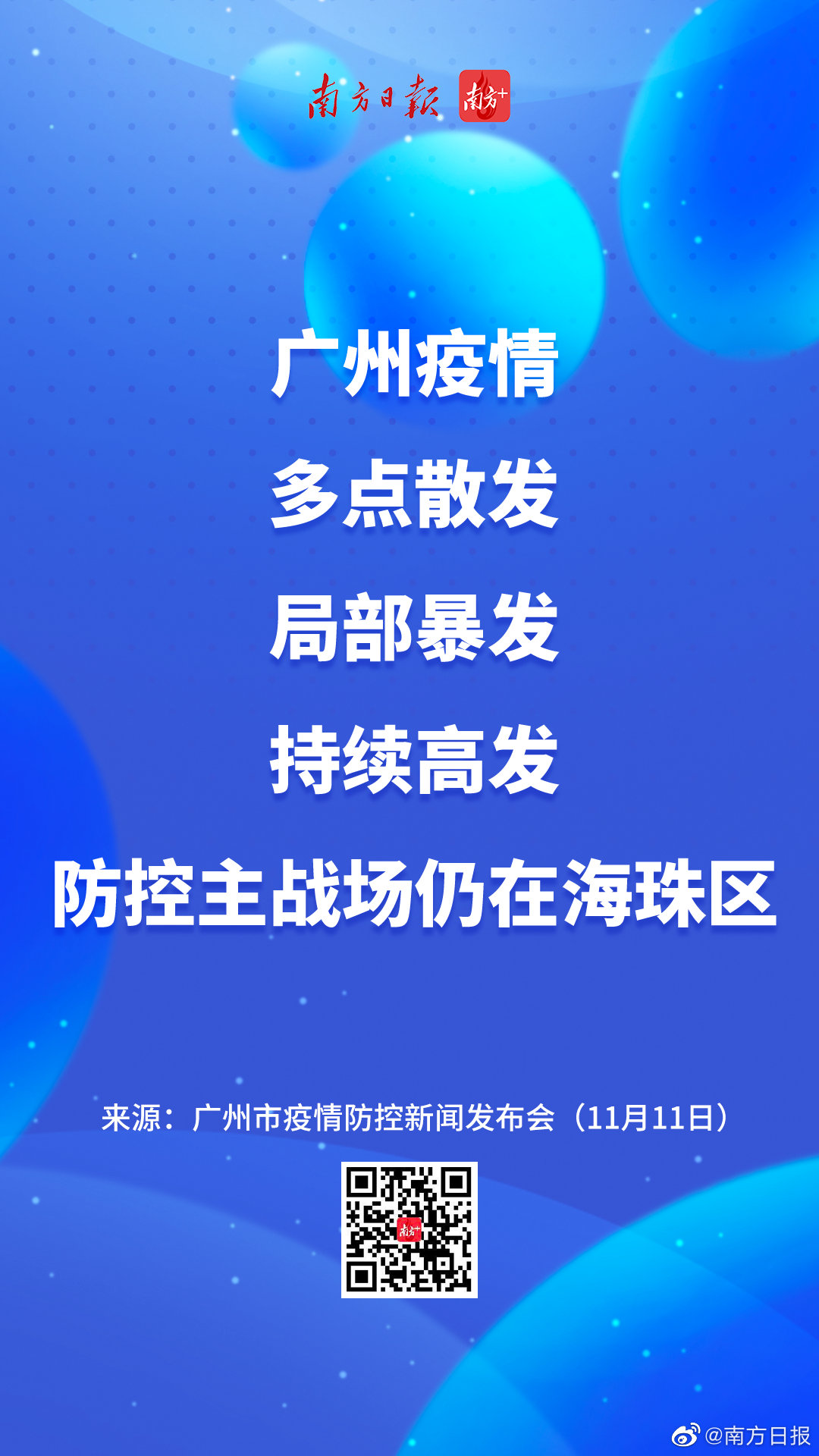 广东省走动要隔离吗广东省走动需要隔离吗？——全面解读广东省疫情防控政策