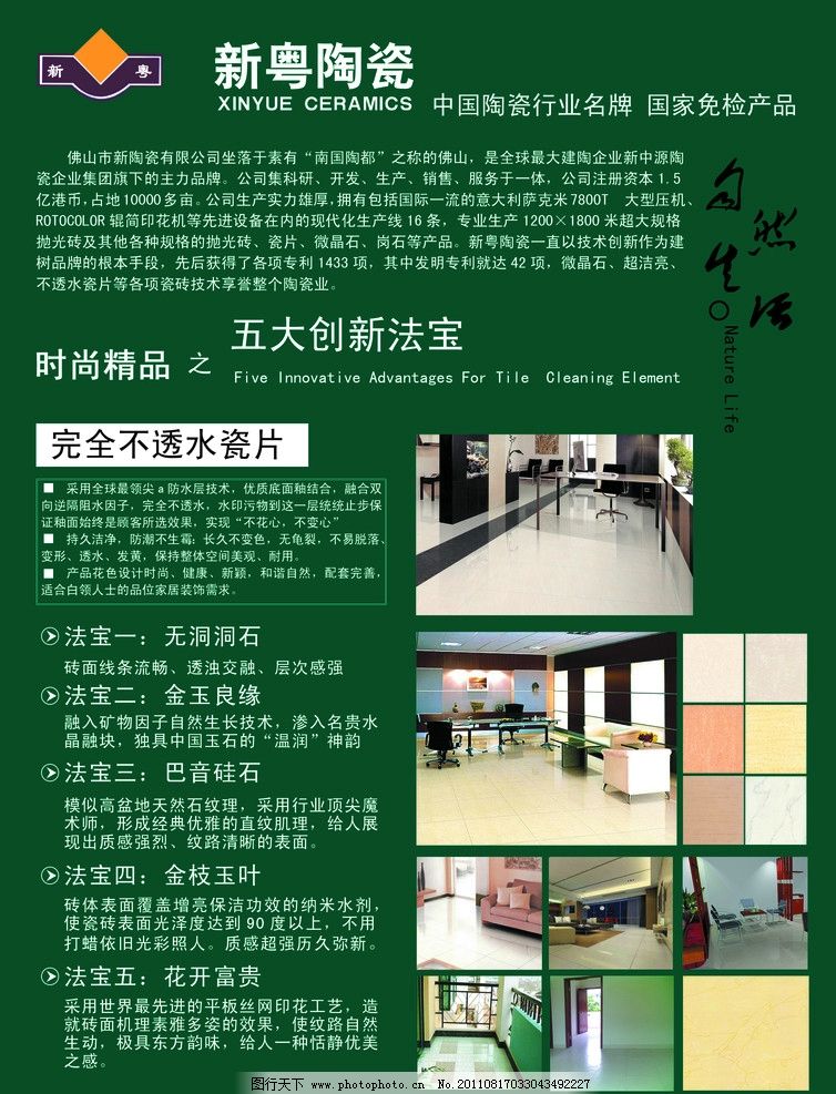 广东新来陶瓷有限公司广东新来陶瓷有限公司，卓越品质，塑造未来