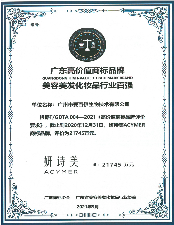 广东省石化协会公示广东省石化协会公示，推动行业进步与透明的力量