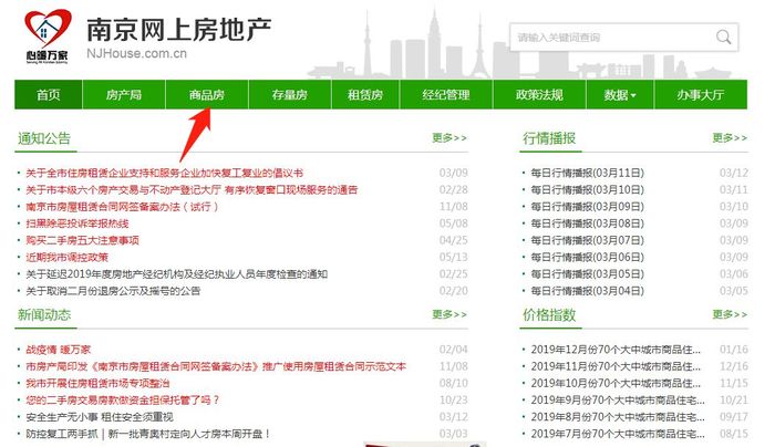 南京房产信息网官网南京房产信息网官网，全面解析房产信息的平台