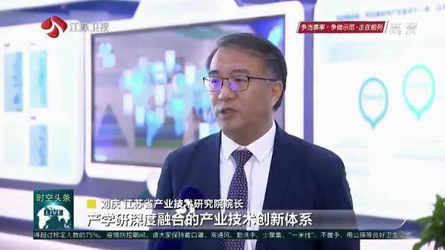 江苏科技采访江苏科技采访，探索科技创新的无限可能