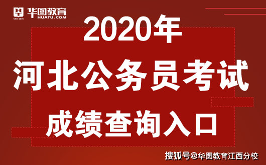 2020广东省公务员考试网广东省公务员考试网，探索与前瞻