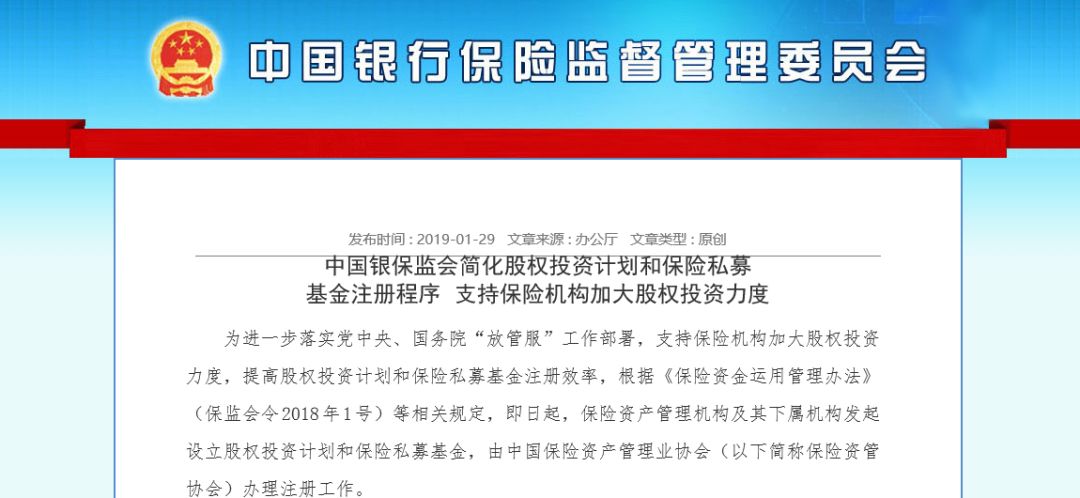 广东省银保监会广东省银保监会的角色与职责