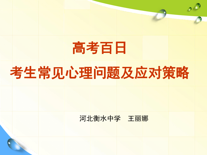 广东省考延考广东省考延考，策略调整与考生应对