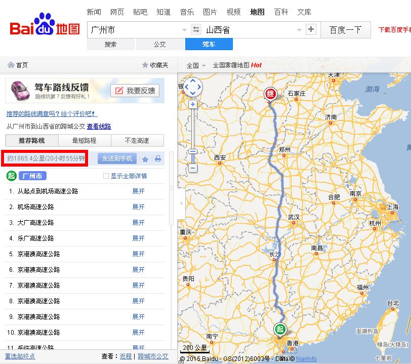 广东省山西距离广东省与山西省之间的距离，地理、文化与经济的探讨