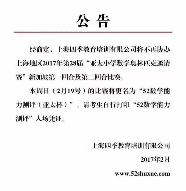 2022广东省华杯赛华杯赛，广东省展现数学才华的舞台