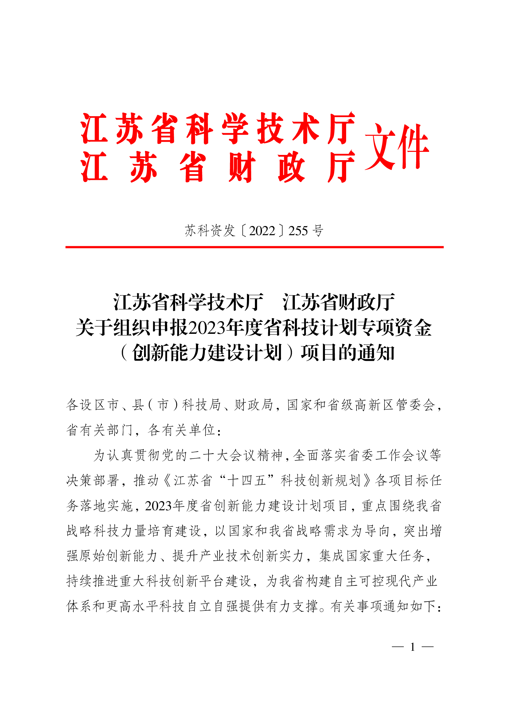 江苏科技基金名单江苏科技基金名单，推动科技创新的强力引擎