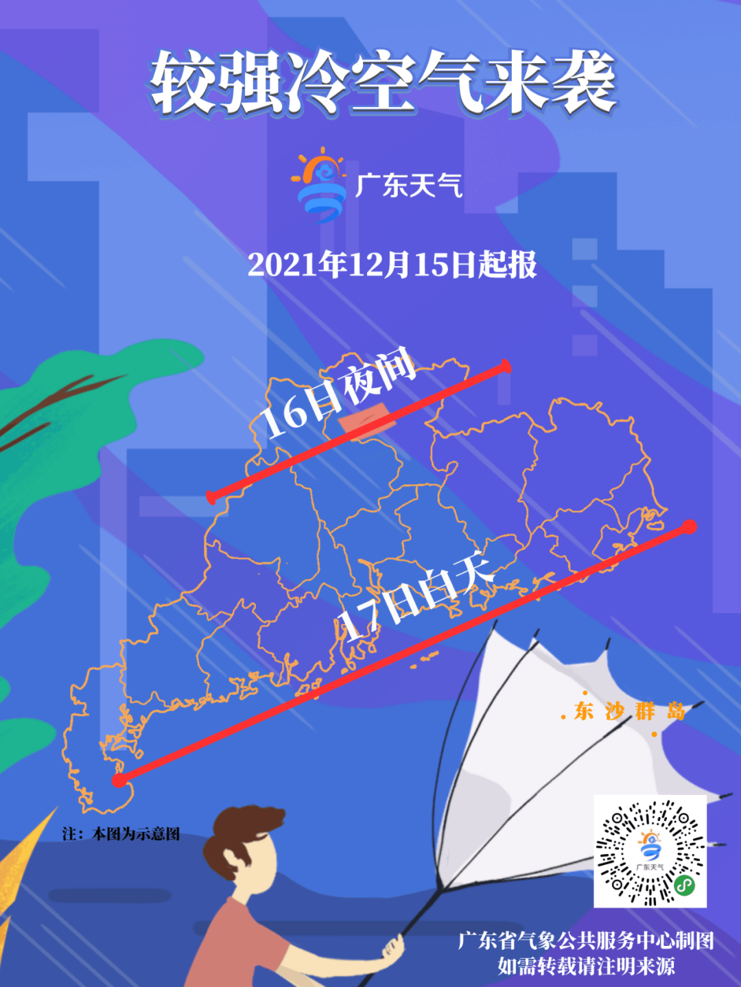 广东省天气预报简笔画广东省天气预报简笔画，探索气象与艺术的结合