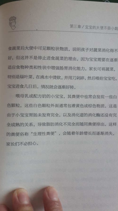 4个月宝宝一天几次大便正常关于四个月宝宝一天几次大便正常的探讨