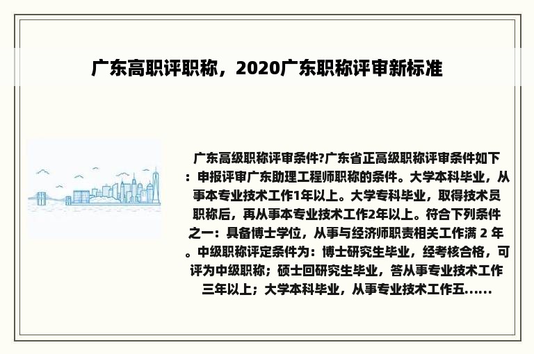 广东省高校职称广东省高校职称制度深度解析