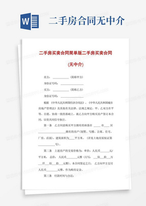 房产买卖合同公证房产买卖合同公证的重要性及其流程解析