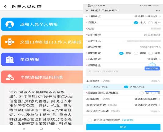 广东省疫情发布平台广东省疫情发布平台，透明化、高效化的抗疫信息传递纽带