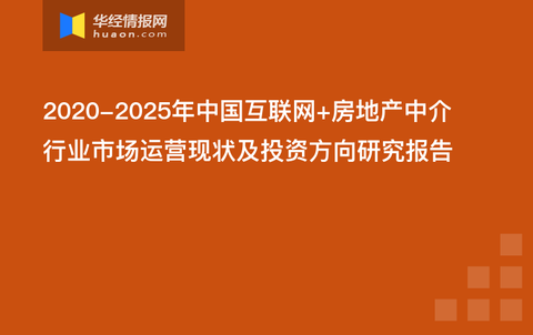 房产中介上班怎么样房产中介上班怎么样，探索职业之路的机遇与挑战