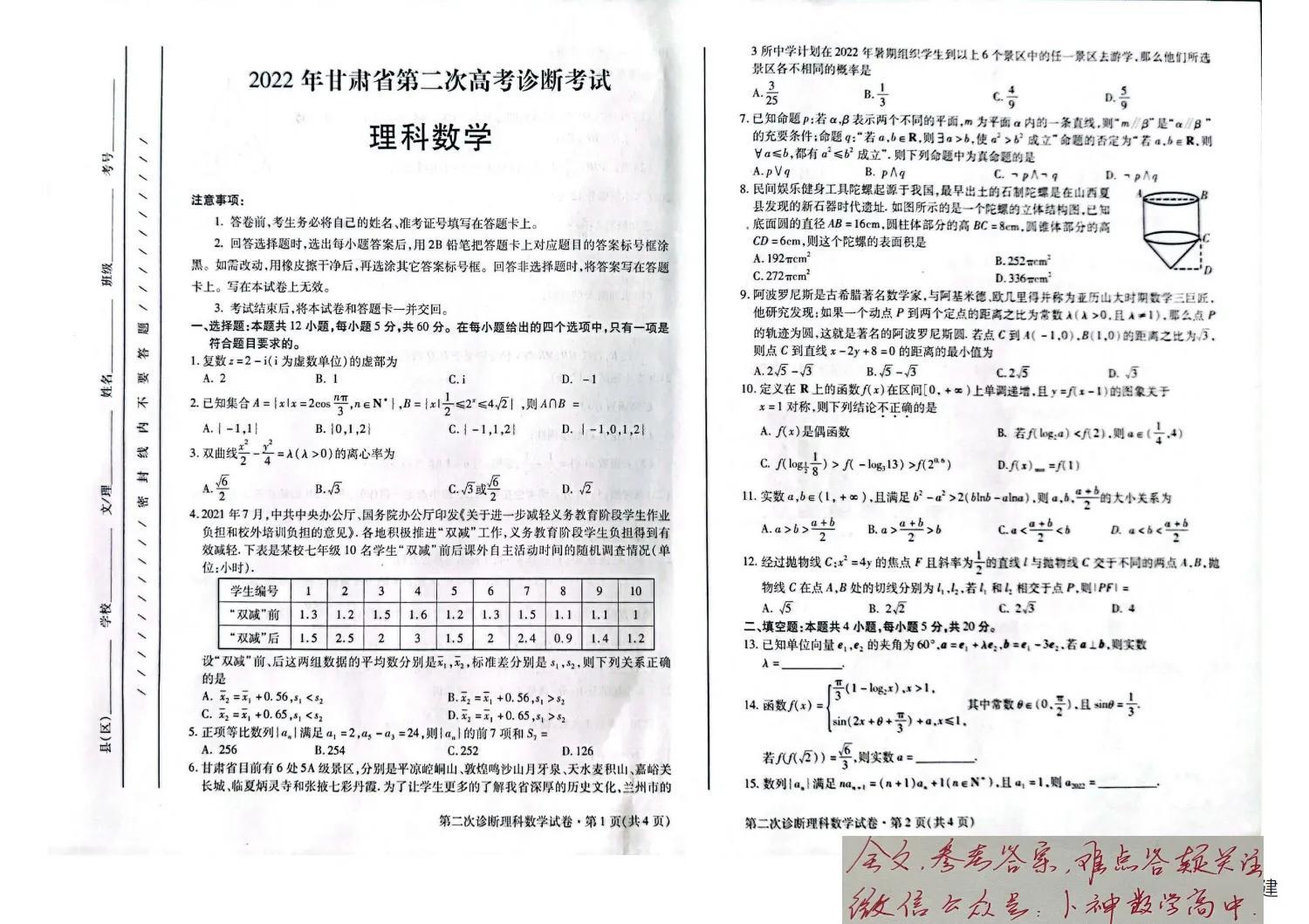 2022广东省一广东省一高考改革与未来展望