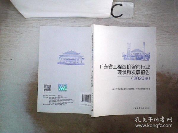 广东省建设工程勘察广东省建设工程勘察，从基础到深化