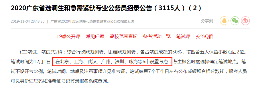 广东省考提前发试卷广东省考提前发试卷，改革举措下的新机遇与挑战