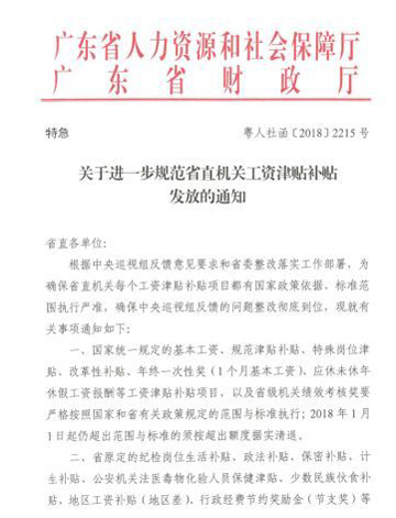 广东省就业补贴文件要求广东省就业补贴文件要求详解