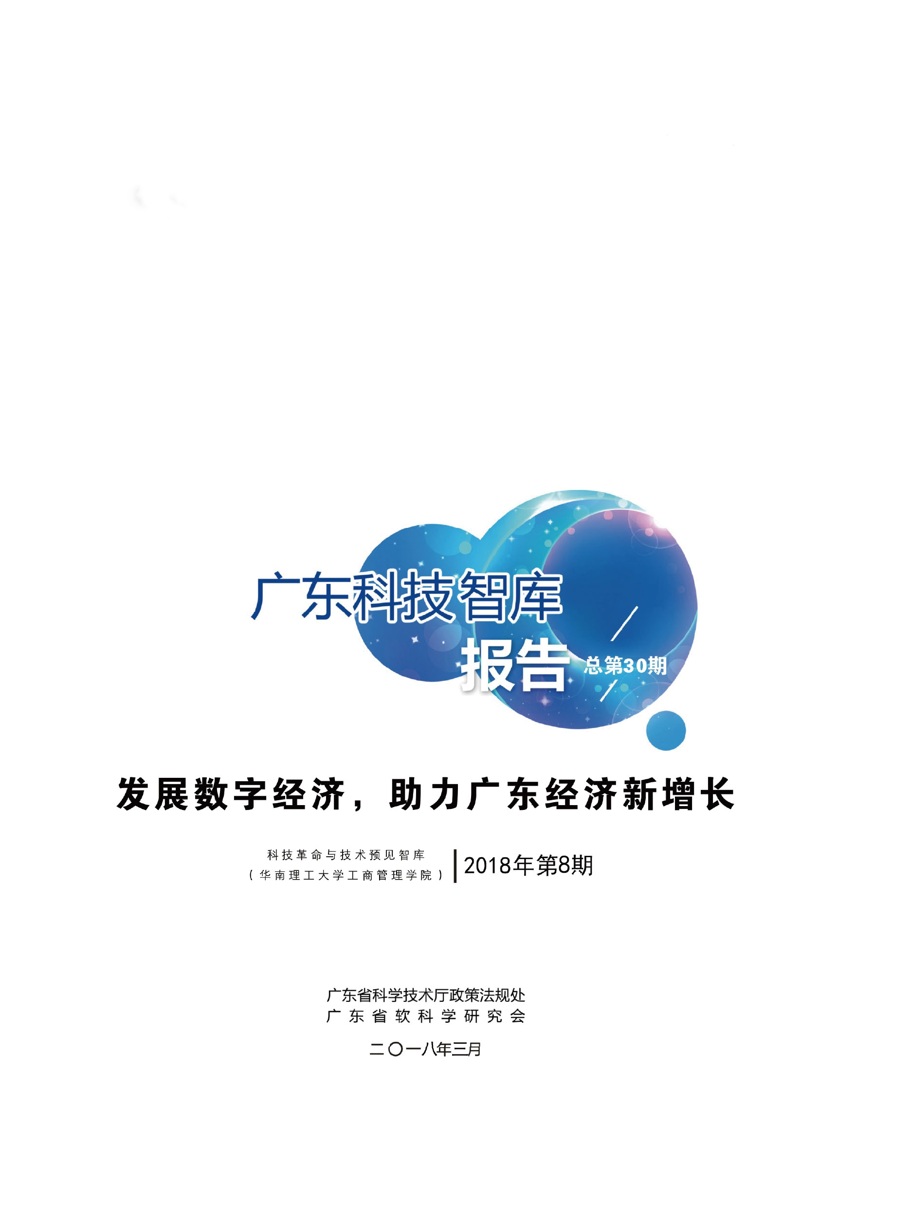 数据广东有限公司数据广东有限公司，引领数字化转型，助力广东数字经济发展