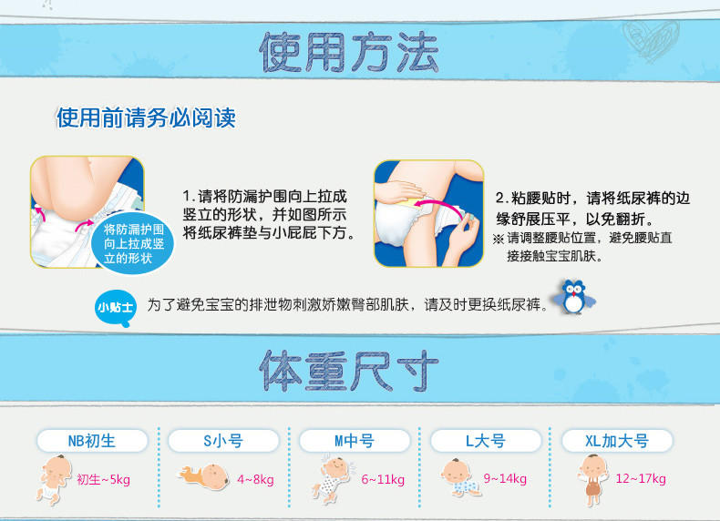 纸尿裤l码用几个月纸尿裤L码的使用时间与宝宝成长发育关系解析