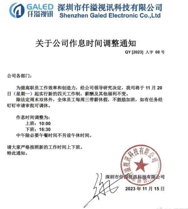 广东省是不是推迟上班广东省是否推迟上班的探讨