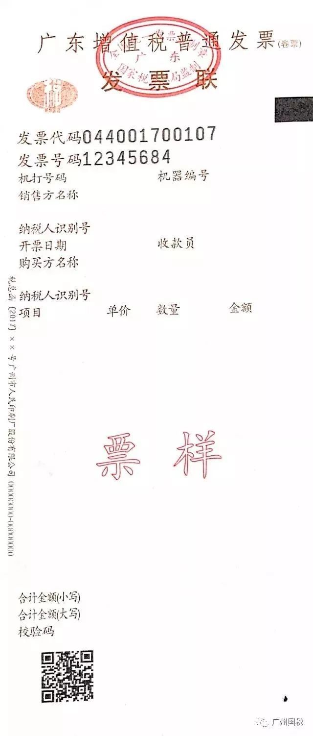 广东省林业局税号广东省林业局的税号及其重要性