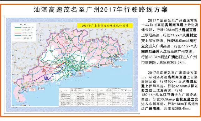 广东省高速公路分析广东省高速公路现状分析与发展前景分析