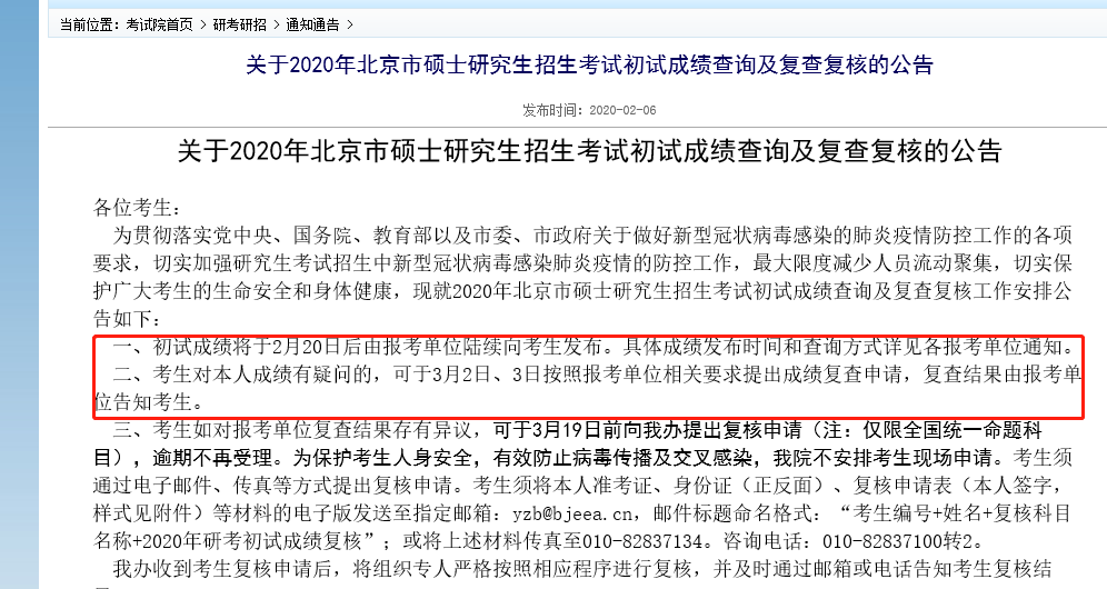 广东省考研压分吗广东省考研压分现象探究